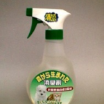 森からうまれた消臭剤 1995年7月発売