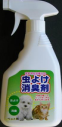 虫よけ消臭剤本体500mL 2007年10月発売
