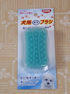 シリコンラバーブラシ長毛犬用