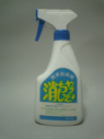 消しちゃうぞ 本体500mL 1990年7月発売